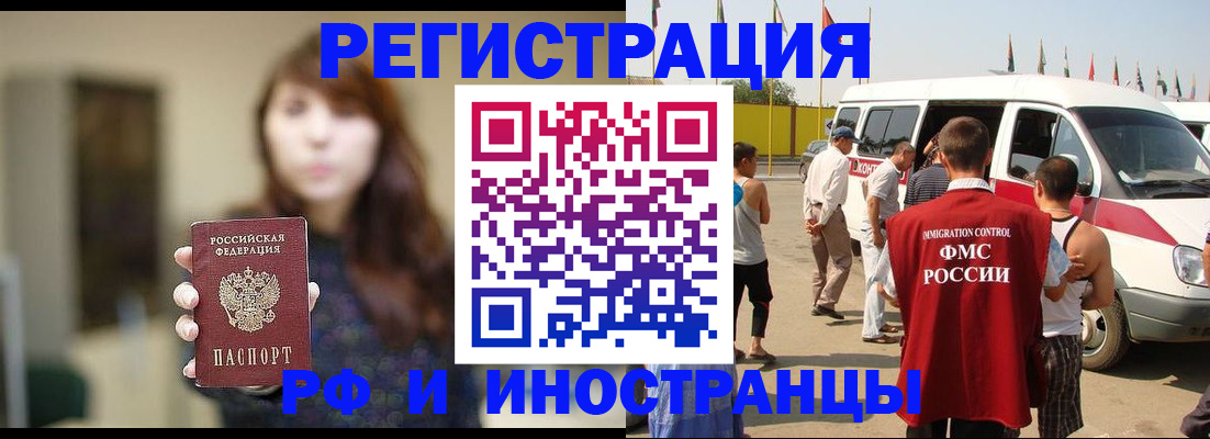регистрация для дет. сада в Читинской области