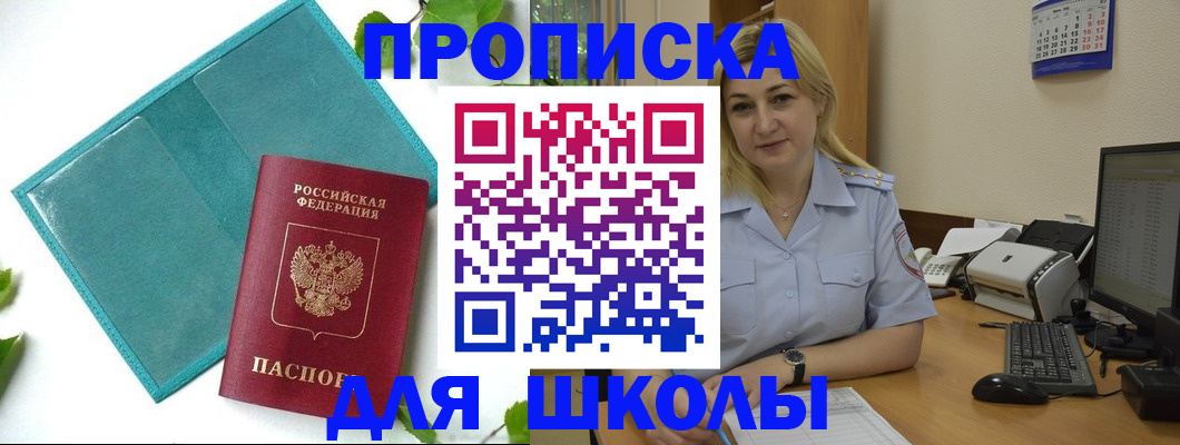 регистрация для дет. сада в Читинской области